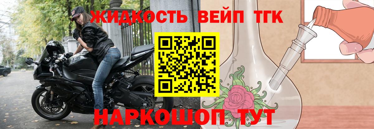 ТГК вейп  Вход с VPN  Тобольск 